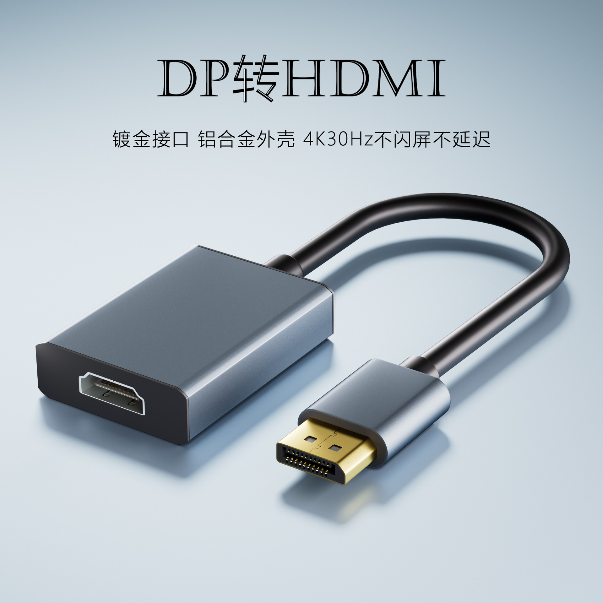DP to HDMI female adapter cable aluminum shell computer screen projection HD 4k video conversion cable dp to hdmi adapter