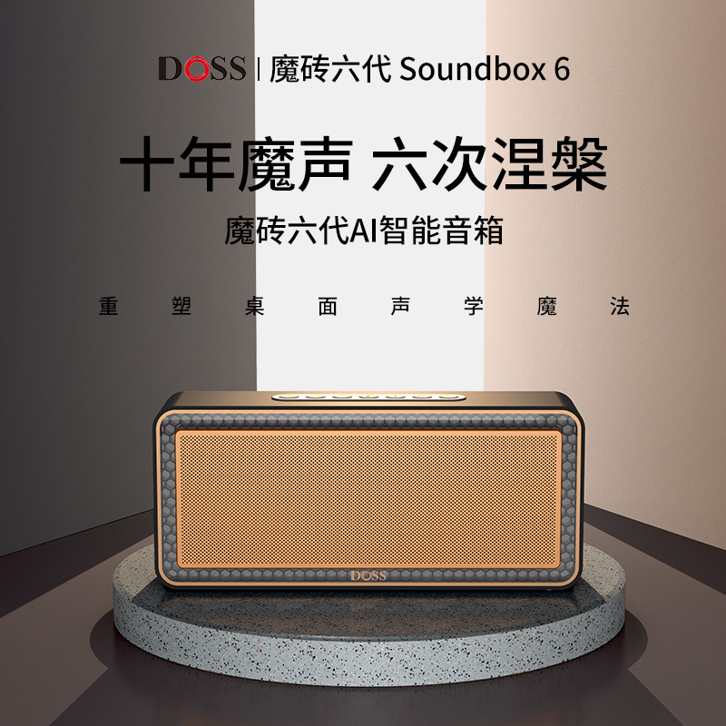 DOSS SoundBox 6 Honeycomb Wireless Bluetooth Speaker HIFI Sound Quality Heavy Bass Subwoofer