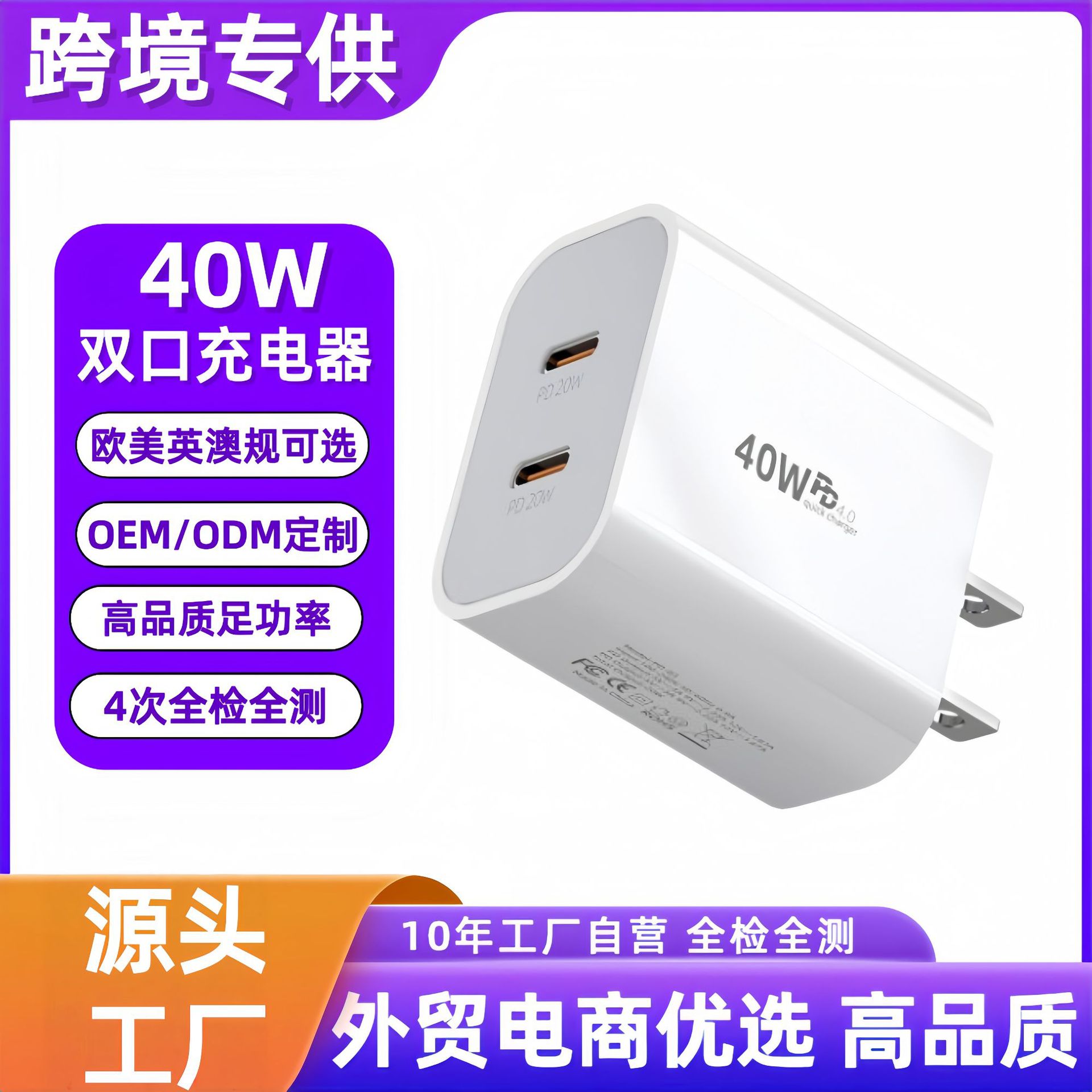 Dual PD40W Charger Applicable Apple Phone Charging Head 20W Dual TYPE-C Fast Charging Head US EU UK AU