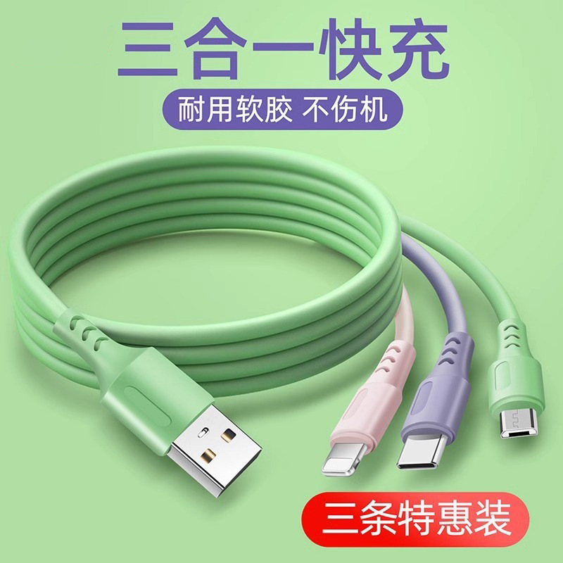 3-in-1 Multi-Function Phone Charging Cable Three-in-One Data Cable for Apple Android Huawei Liquid Silicone Cable