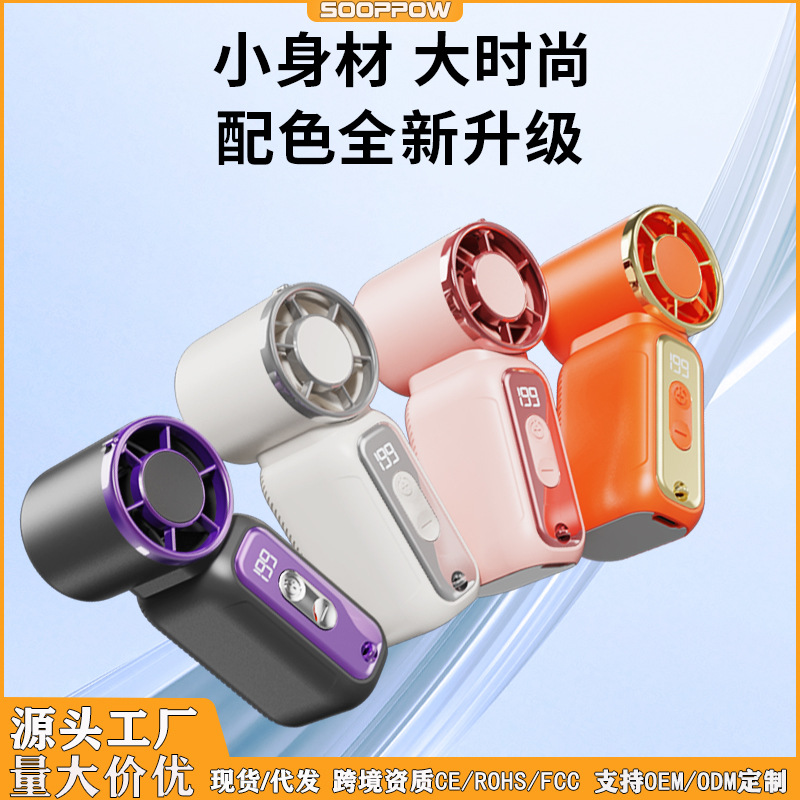 2026 New Mini Handheld Small Fan USB Charging Turbine Violent Fan Portable Outdoor Gift