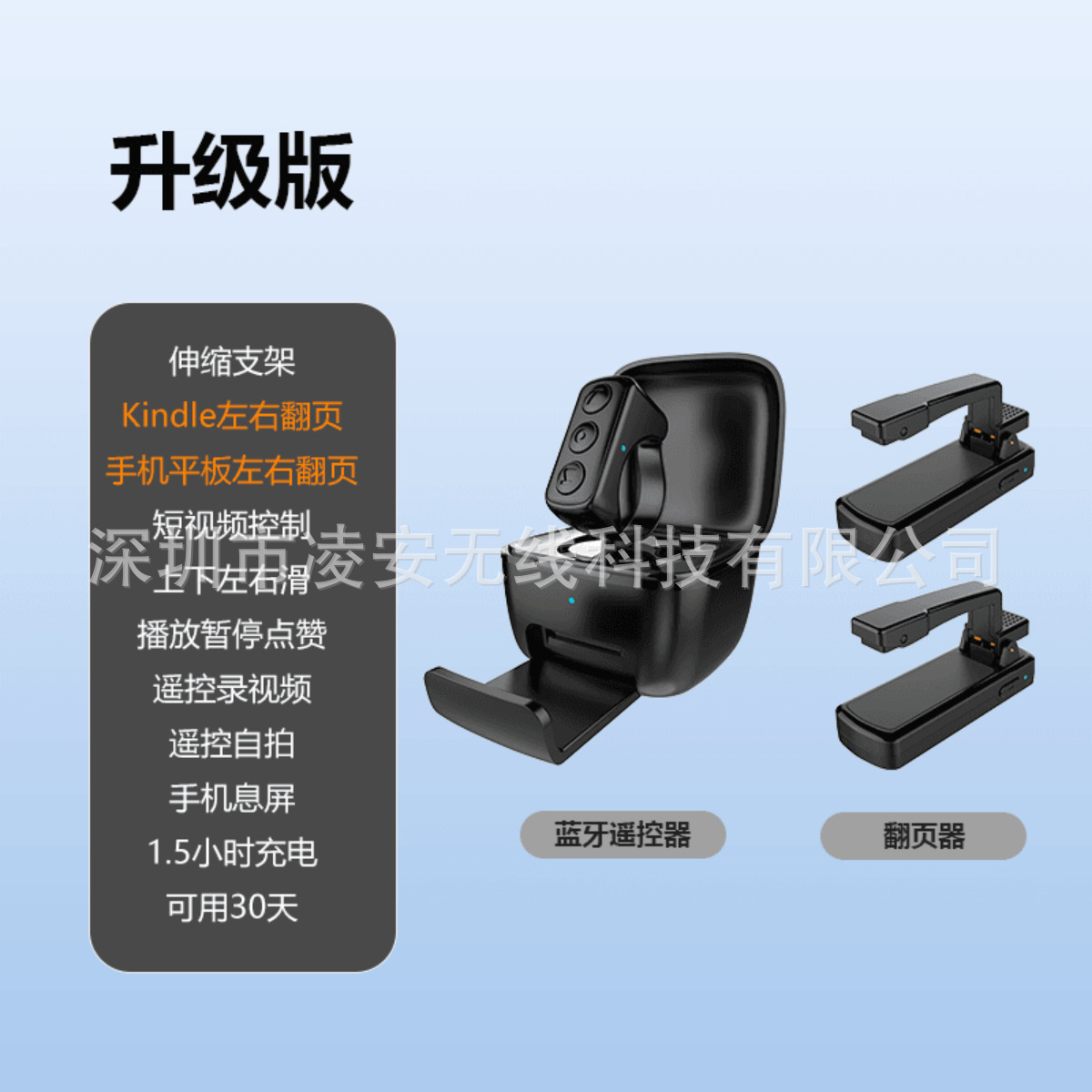 E-book Kind page turner remote control phone TK video controller photo video