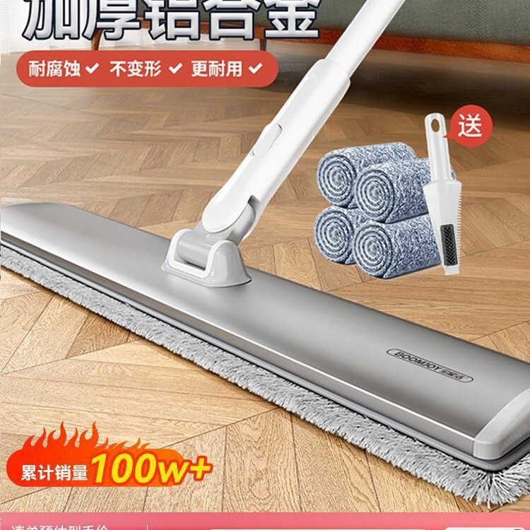 Baojiajie Flat Mop 2024 New Home Use One-Mop Large Size Clean Replacement Mop Cloth Lazy Dry and Wet Dual Use