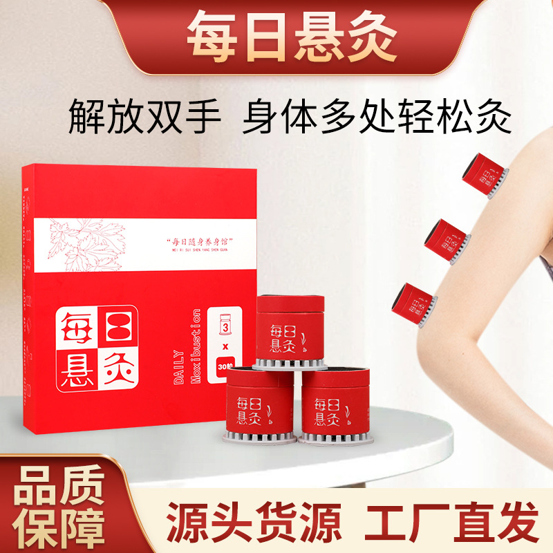 5ZW Daily Suspension Moxibustion General Purpose Mini Small Moxibustion Neck Shoulder Waist Leg Moxibustion Box Micro Smoke Portable Moxibustion Box