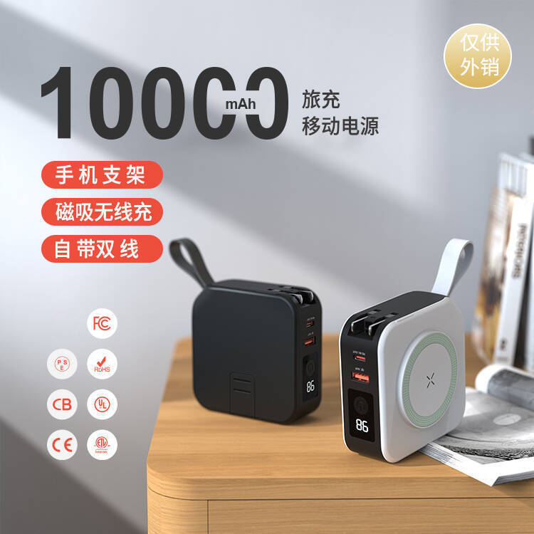 Magnetic Wireless Power Bank PD22.5W Multi-Function Cable Plug 10000mAh Travel Charger Mobile Power