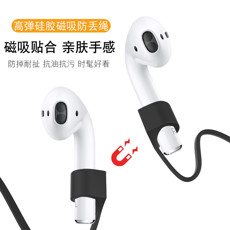 Suitable for Apple Wireless Headphone Anti-Loss Strap AirPods 1/2/3/4 Generation Magnetic Silicone Lanyard Anti-Loss