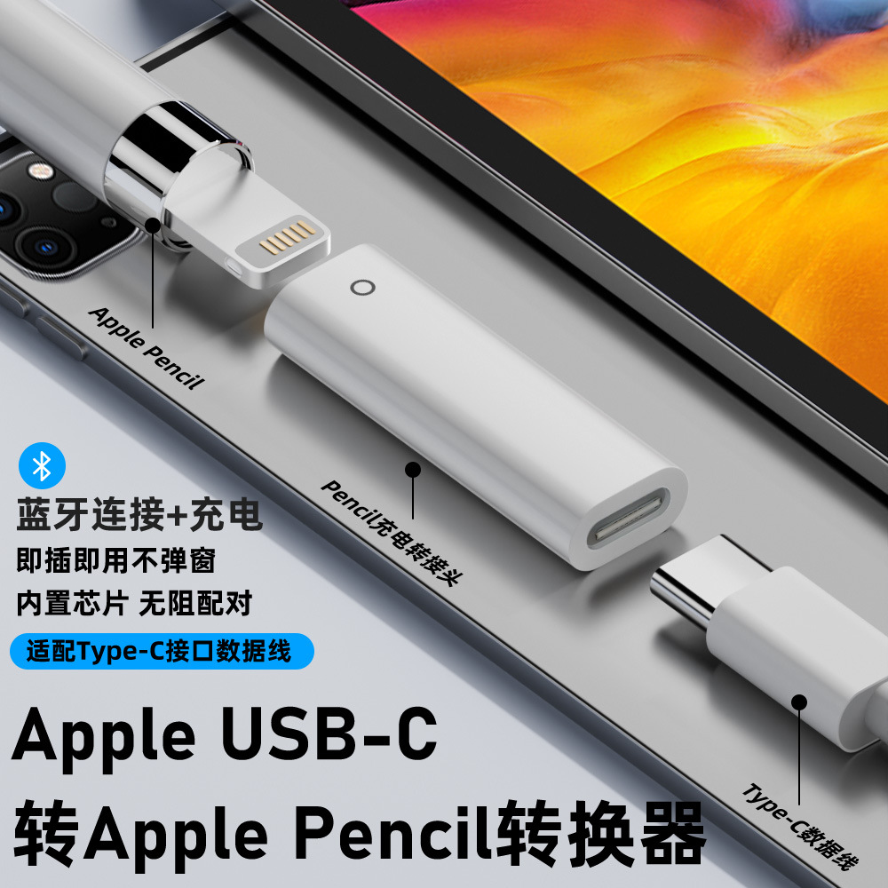 Adapter for Apple Pencil 1st generation, Bluetooth connection for iPad 10/11, 2-in-1 charging adapter