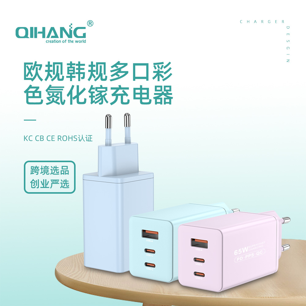 65W GaN Charger Laptop Tablet Phone Fully Compatible PD Multi-Port EU Standard Fast Charging Power Supply