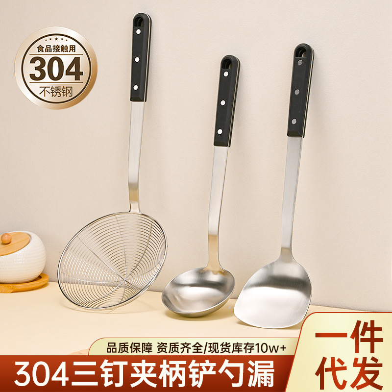 304 stainless steel spatula, soup spoon, slotted spoon, three-rivet clip handle, anti-scald kitchen cooking spatula, spoon