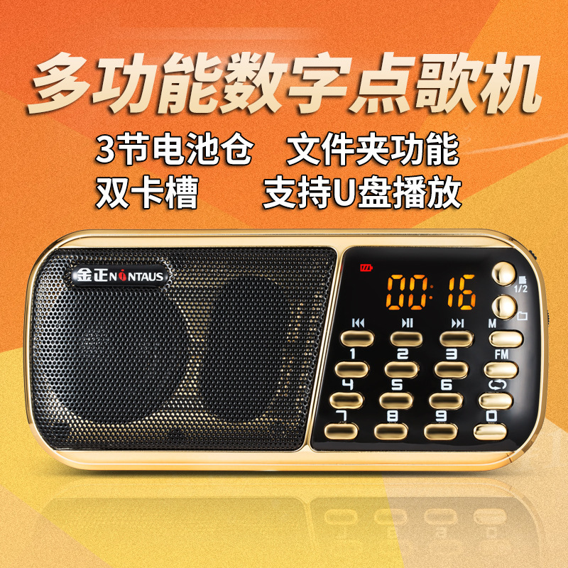 Jin Zheng B853 Three-Battery Radio MP3 Elderly Mini Speaker Card-Slot Speaker Portable Music Player
