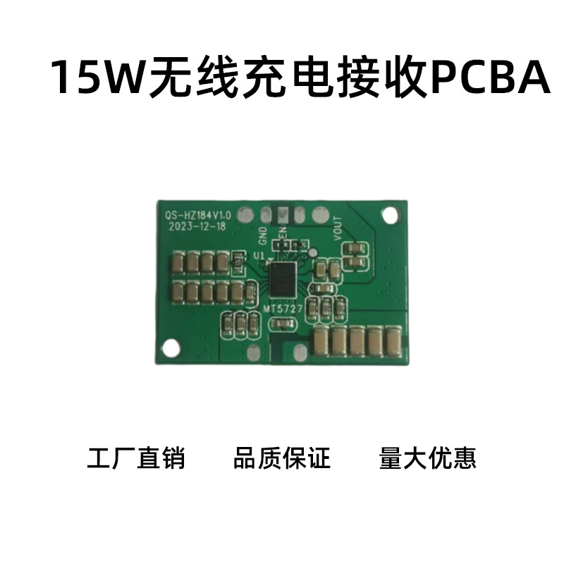 15W Fast Charge Wireless Charging Receiver Module Fast Charge Receiver for iPad Tablet