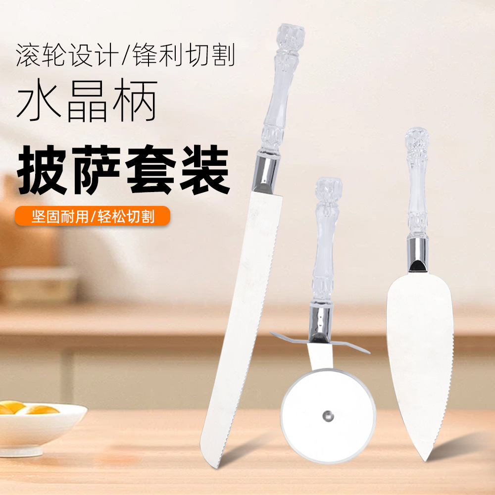 Pizza Set Western Restaurant Stainless Steel Crystal Handle Cake Knife and Spatula Set Home Baking Set