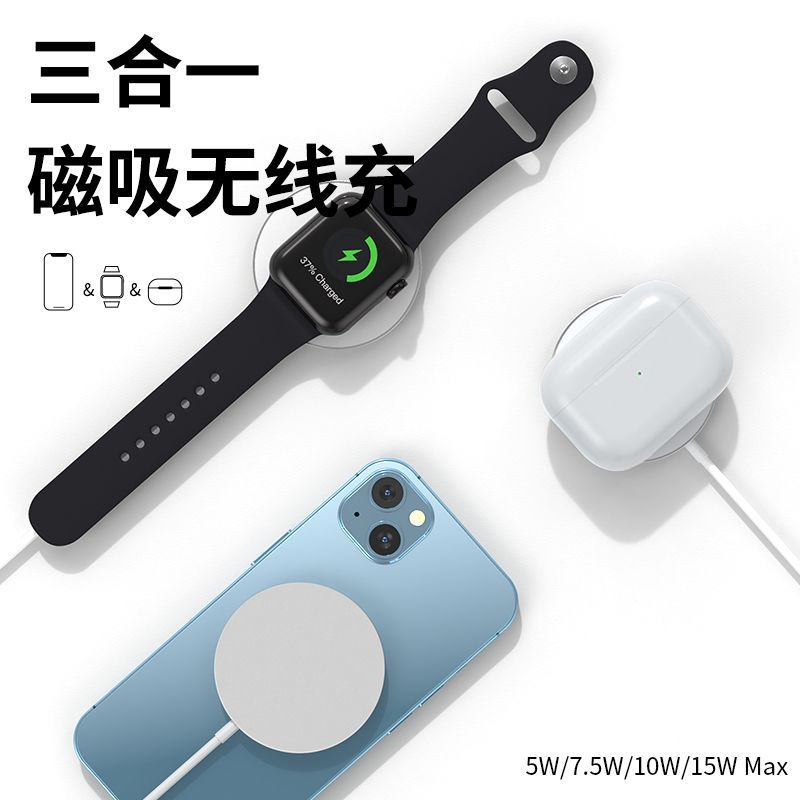 C21 wireless charger for Apple phone watch headset magnetic three-in-one wireless charger
