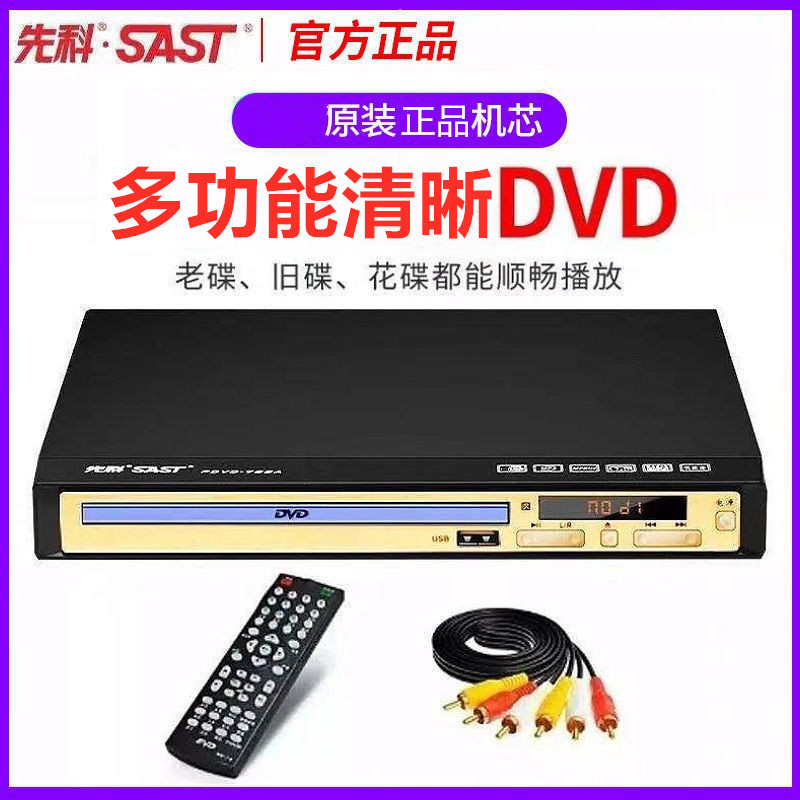 Strictly Selected Home All-format DVD Amplifier Speaker All-in-one VCD Player DVD Player HD CD Player