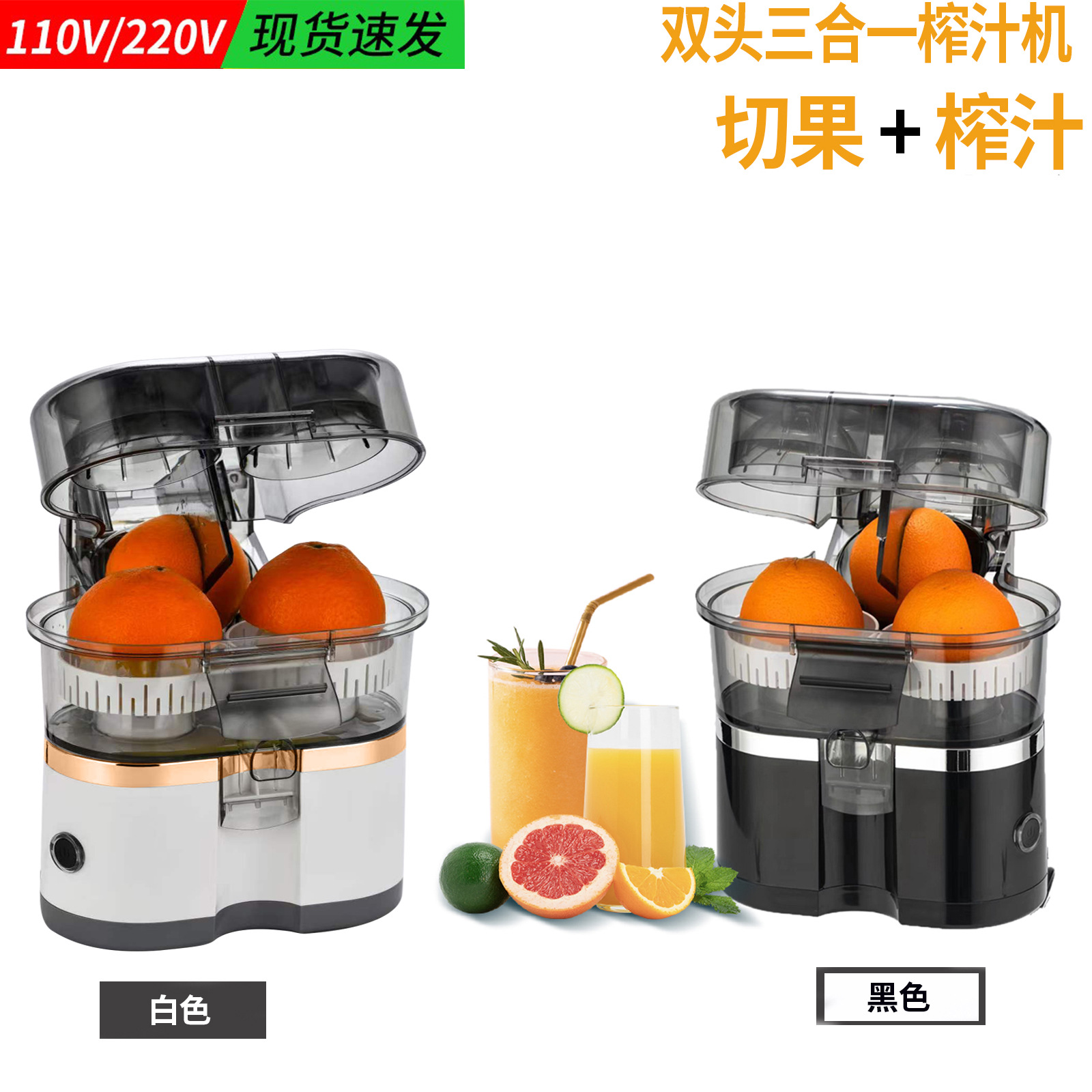 Brazilian Automatic Dual-Head Multifunctional Juicer Household Lemon Juicer Electric Orange Juicer Pulp-Separating