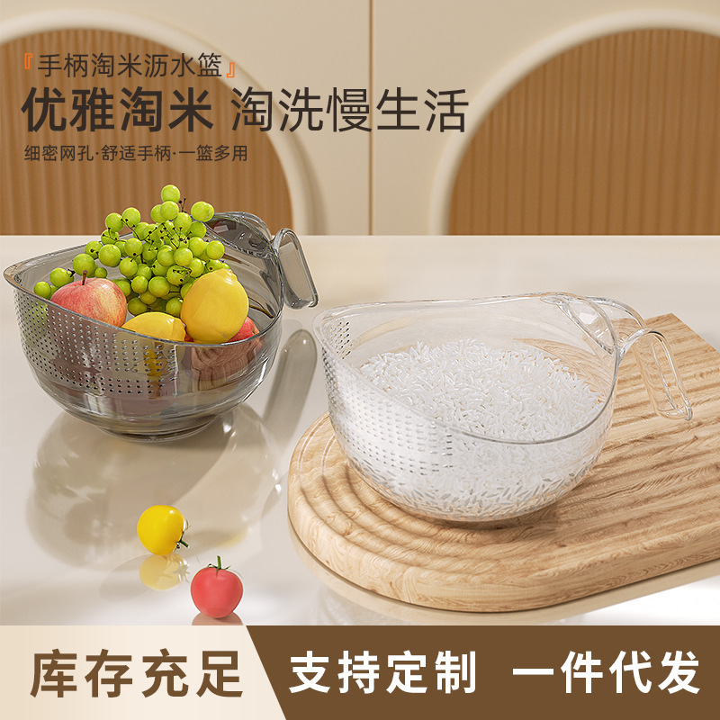 With handle rice washing basket vegetable washing basin drain basket kitchen supplies household fruit basket rice washing strainer