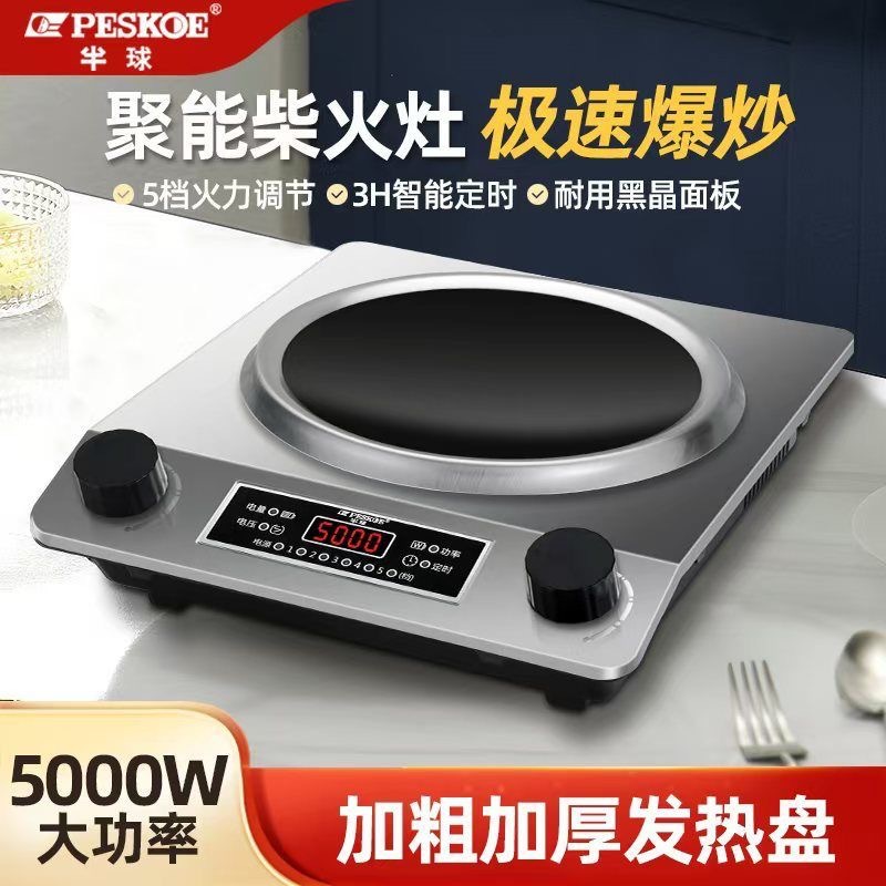 【LGD】Concave Induction Cooker Household 5000W High Power All-in-One Household High Heat Multi-Function Cooking Pot