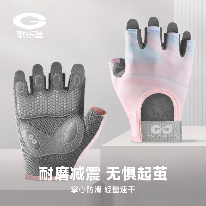 New Sports Gloves Women Yoga Fitness Exercise Anti-slip Shock Absorption Half Finger Gloves Breathable Anti-callus XG66