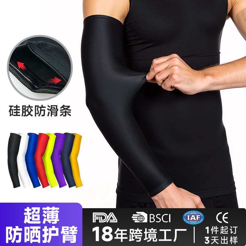 Sports arm sleeve, sun protection outdoor cycling running anti-slip summer sleeve, ice silk breathable high-elastic custom