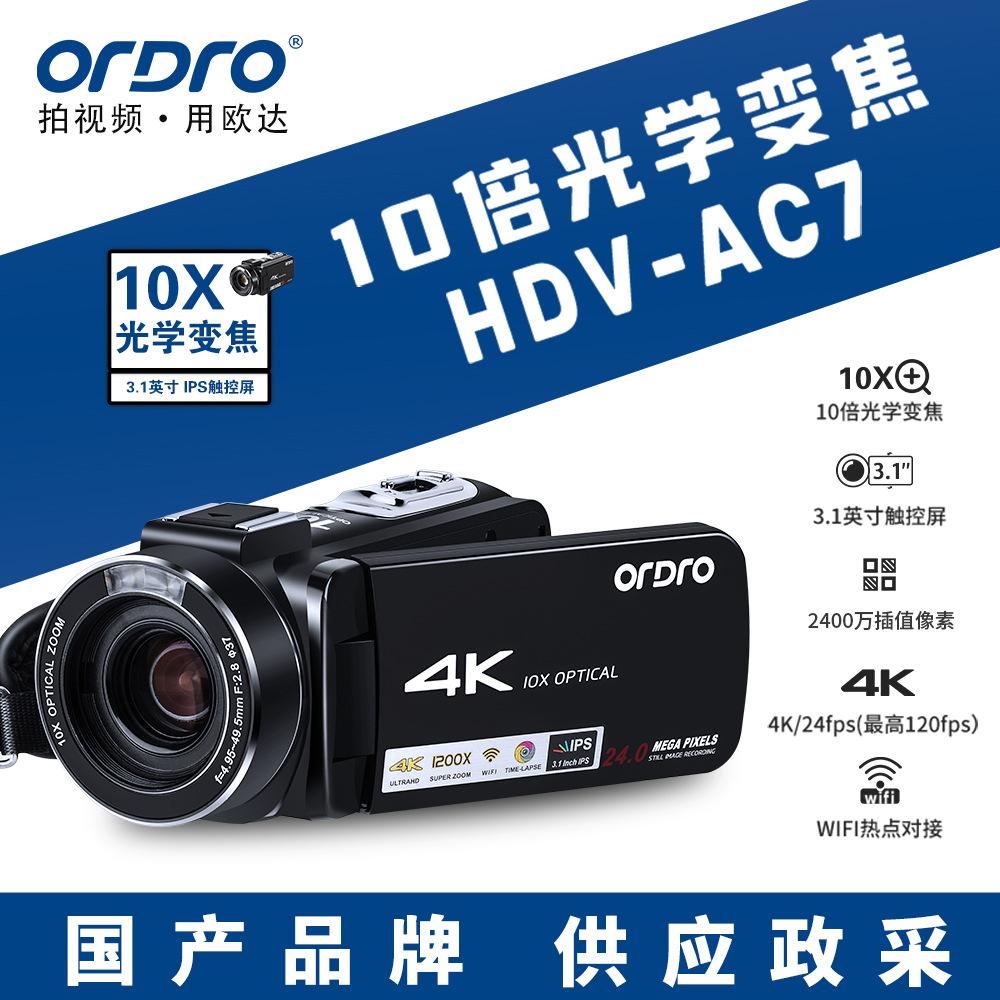 Ordro AC7 HD 4K Digital DV Conference VLOG Photo Video 10x Optical Zoom 1200x Digital Zoom