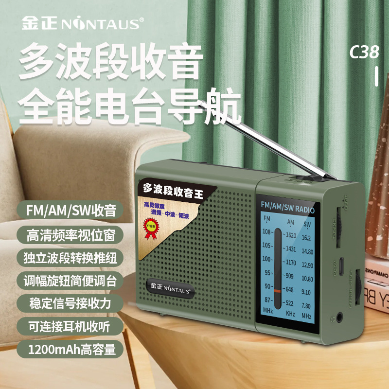 Jin Zheng C38 Multi-Band Radio Elderly Mini Speaker Portable Player Antenna AM FM