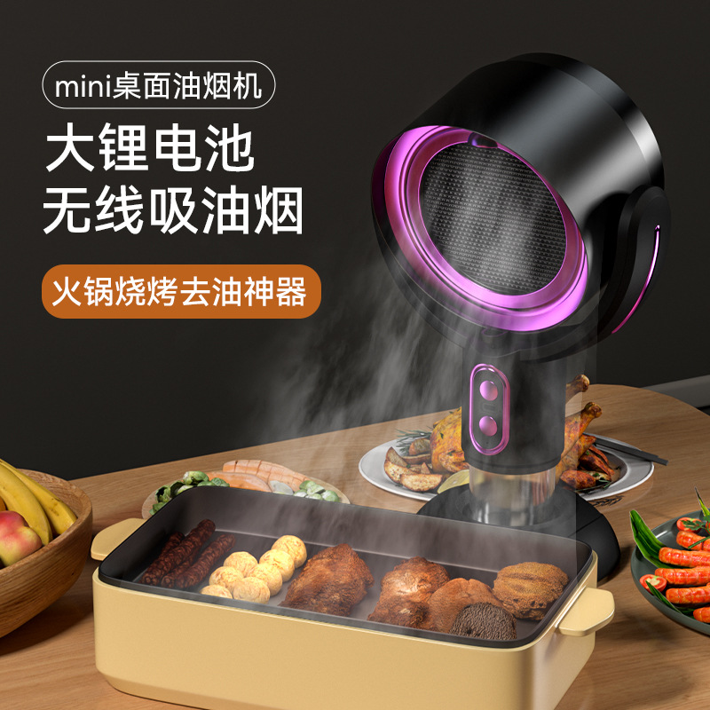 Desktop Range Hood Negative Ion Sterilization Deodorization Air Filter Smoke Exhaust Fan BBQ Hot Pot Companion Portable Smoke Exhaust Fan