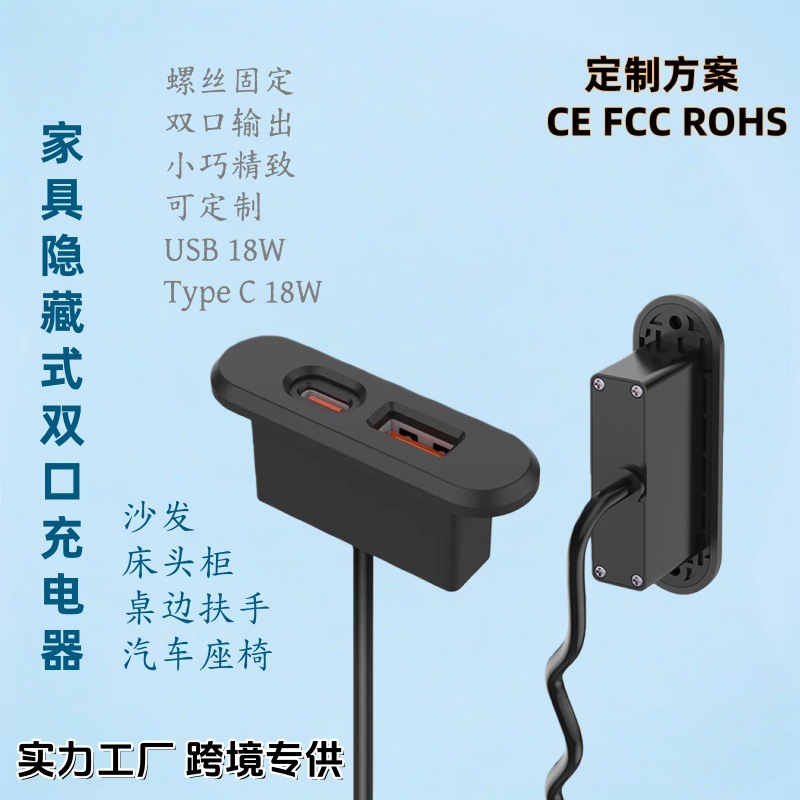 Sofa Bedside Table Embedded Dual Port Socket USB TYPE C Office Desk Hidden Mobile Phone Charger