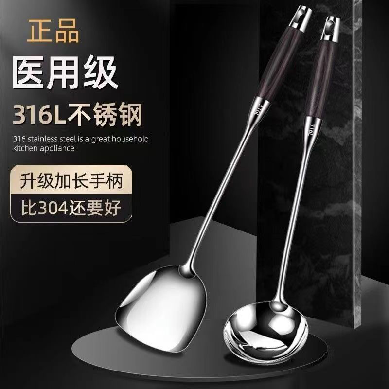 316 stainless steel spatula set for cooking, kitchen utensil set, household cooking spoon, wooden handle soup spoon, slotted spoon, thickened frying spatula
