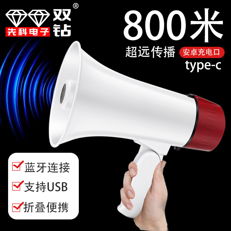 Double Diamond 20W Handheld Megaphone Foldable Outdoor Recording Sales Horn C Port Loud Amplifier