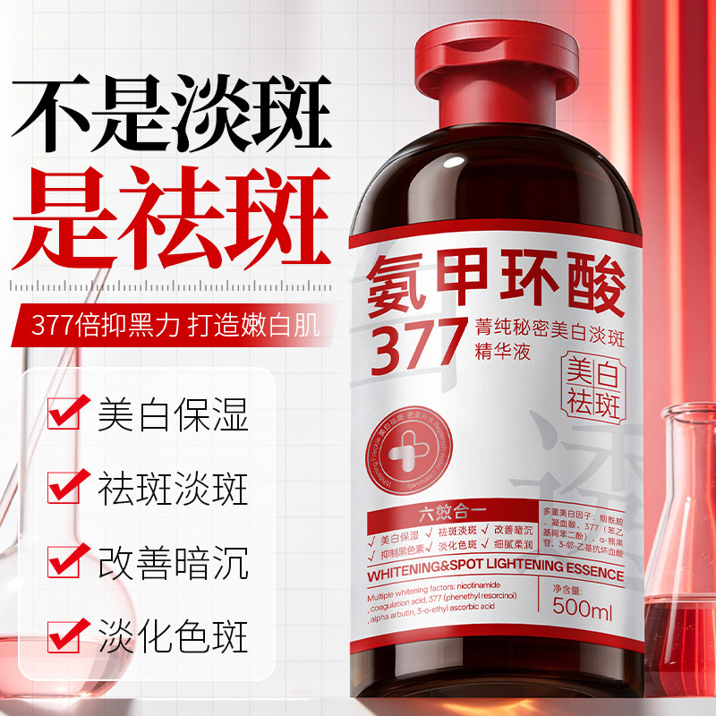 Jingmi Secret 377 Whitening Spot-Correcting Essence Remove Melanin Freckle Dissolving Spot Hydrating Moisturizing Yellowing Brightening