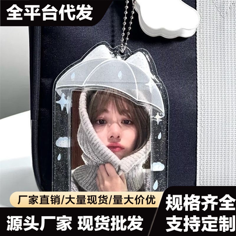 Polaroid protective cover Gu Mei paper card ID card sleeve pain bag 3-inch small card jelly umbrella ID card sleeve PVC card sleeve