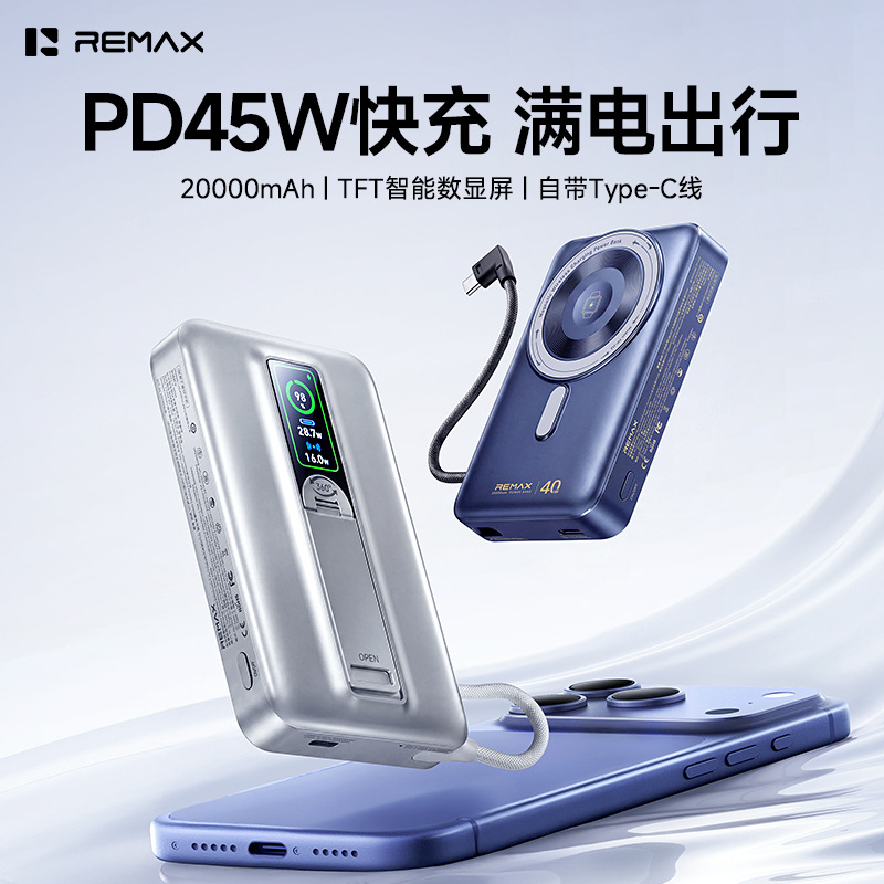 REMAX Binyue PD40 Power Bank TFT Stand Magnetic Wireless Charging Mobile Power 20000mAh