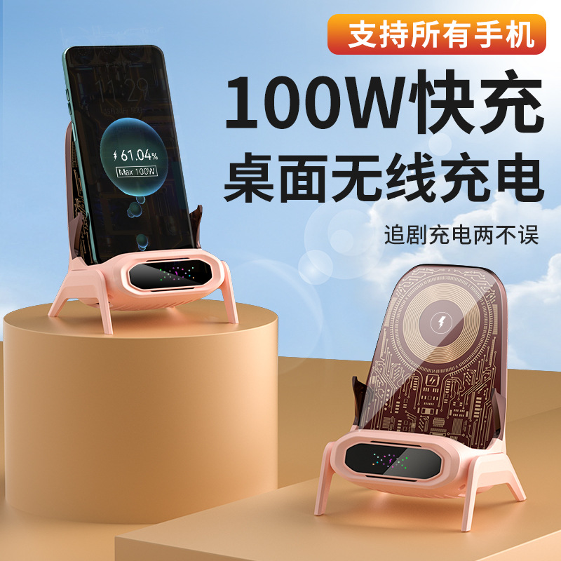 Original wireless charger supports all phones desktop stand 100W magnetic charging horizontal and vertical auto induction