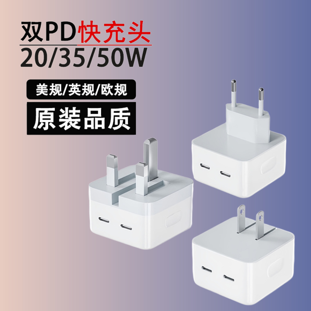 Applicable to Apple 35W dual-port charger mobile phone PD charging head dual-C fast charging head European standard British standard power bank