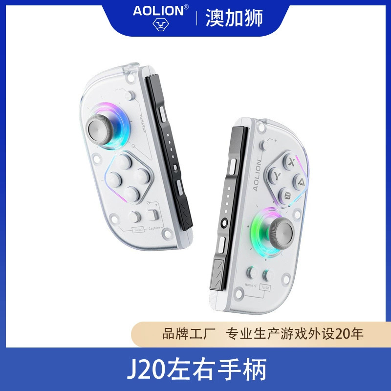 Aojia Lion J20 Switch 2 Left and Right Controllers Wireless Hall Mechanical Button Back Button PC Bluetooth Game Controller