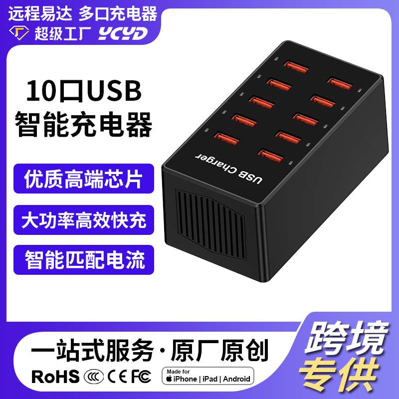 10-port USB Charger 60W Multi-port Charger Desktop Charging Station Phone Socket Smart Recognition Fast Charging