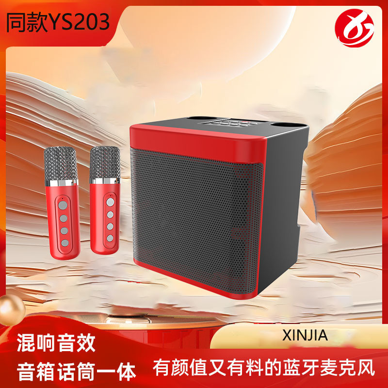 Portable Bluetooth speaker YS203 wireless KTV speaker with microphone microphone outdoor home KTV speaker ys223