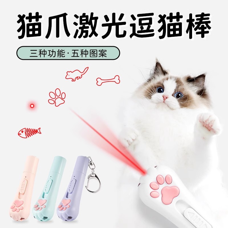 Pet Toy, Cat Wand, Cat Toy, Multi-Functional Self-Entertainment, Infrared USB Interface Laser Pet Supplies