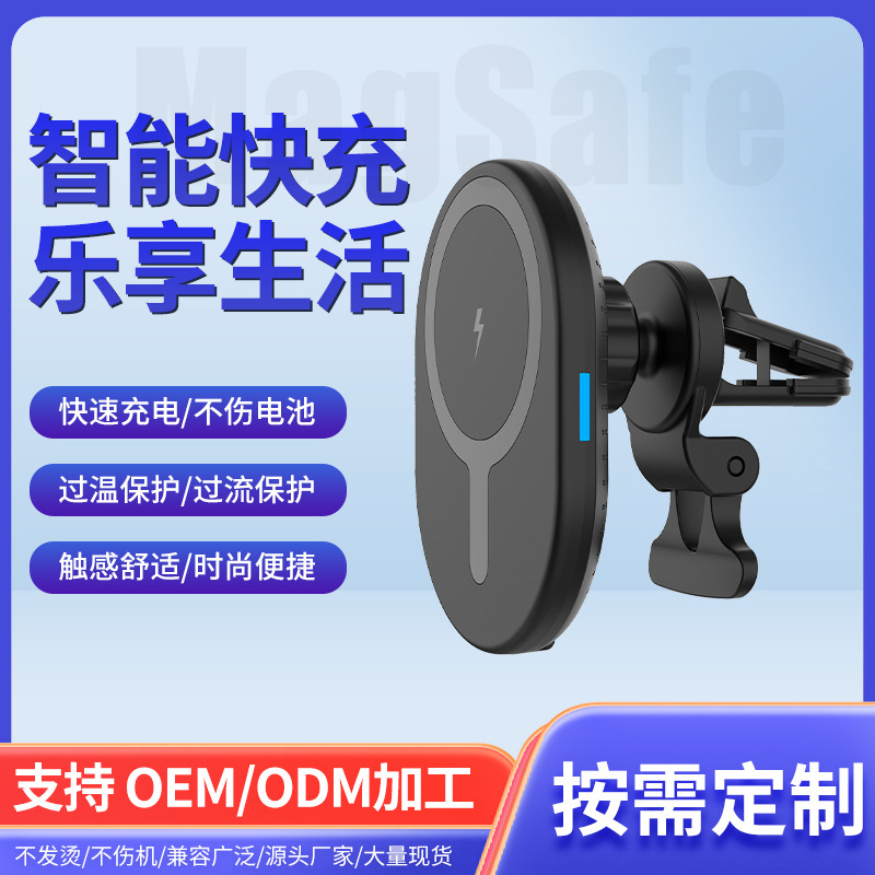 Car Magnetic Wireless Charger 15W Magsafe Charger for iPhone Magnetic Car Wireless Charger