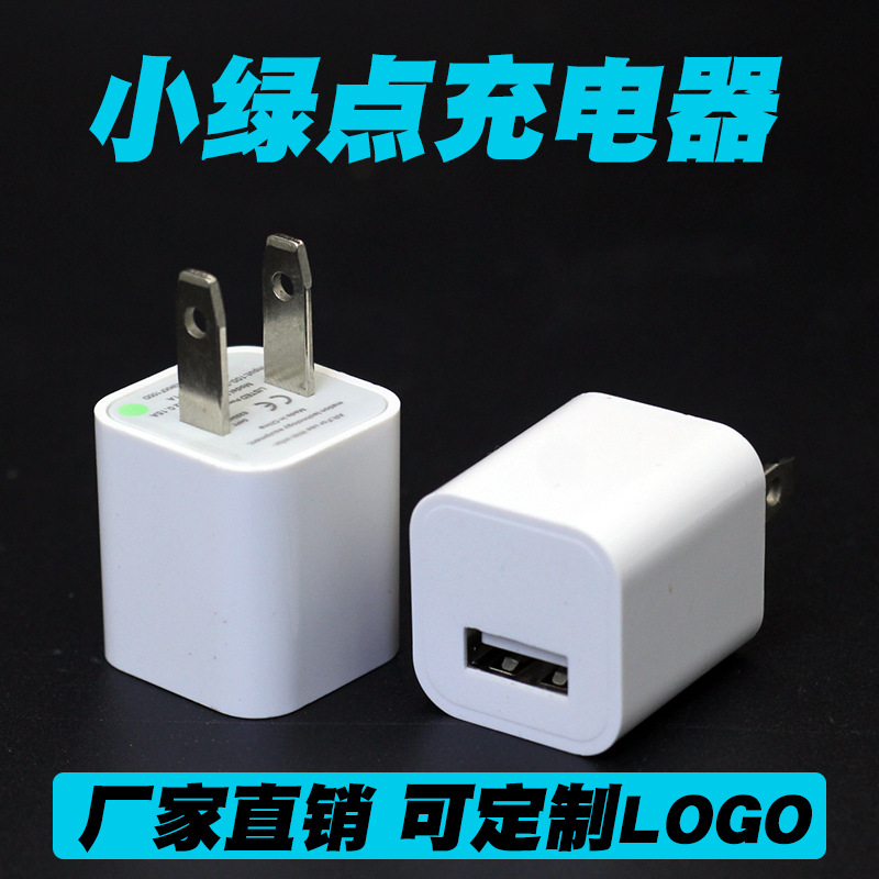 Small Green Dot Charger Compatible with Apple Android Phone Charging Adapter 5V1A Single USB Charging Head Charger
