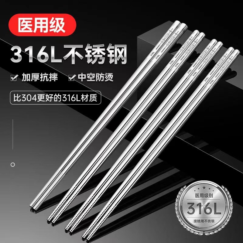 316L/304 thickened stainless steel chopsticks anti-slip anti-scald antibacterial chopsticks holiday gift chopsticks tableware