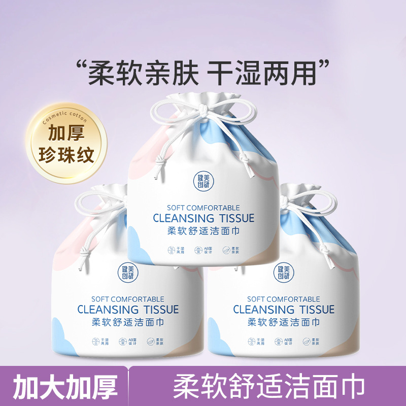 Jianmei Chuangyan Disposable Face Towel Roll Pearl Thickened Makeup Remover Towel Dry and Wet Dual Use Cotton Soft Towel