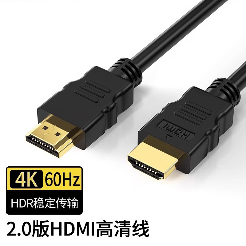 HDMI High Definition Cable 4K 2.0 Version 3D TV Set Top Box Computer Monitor HDMI Data Connection Cable