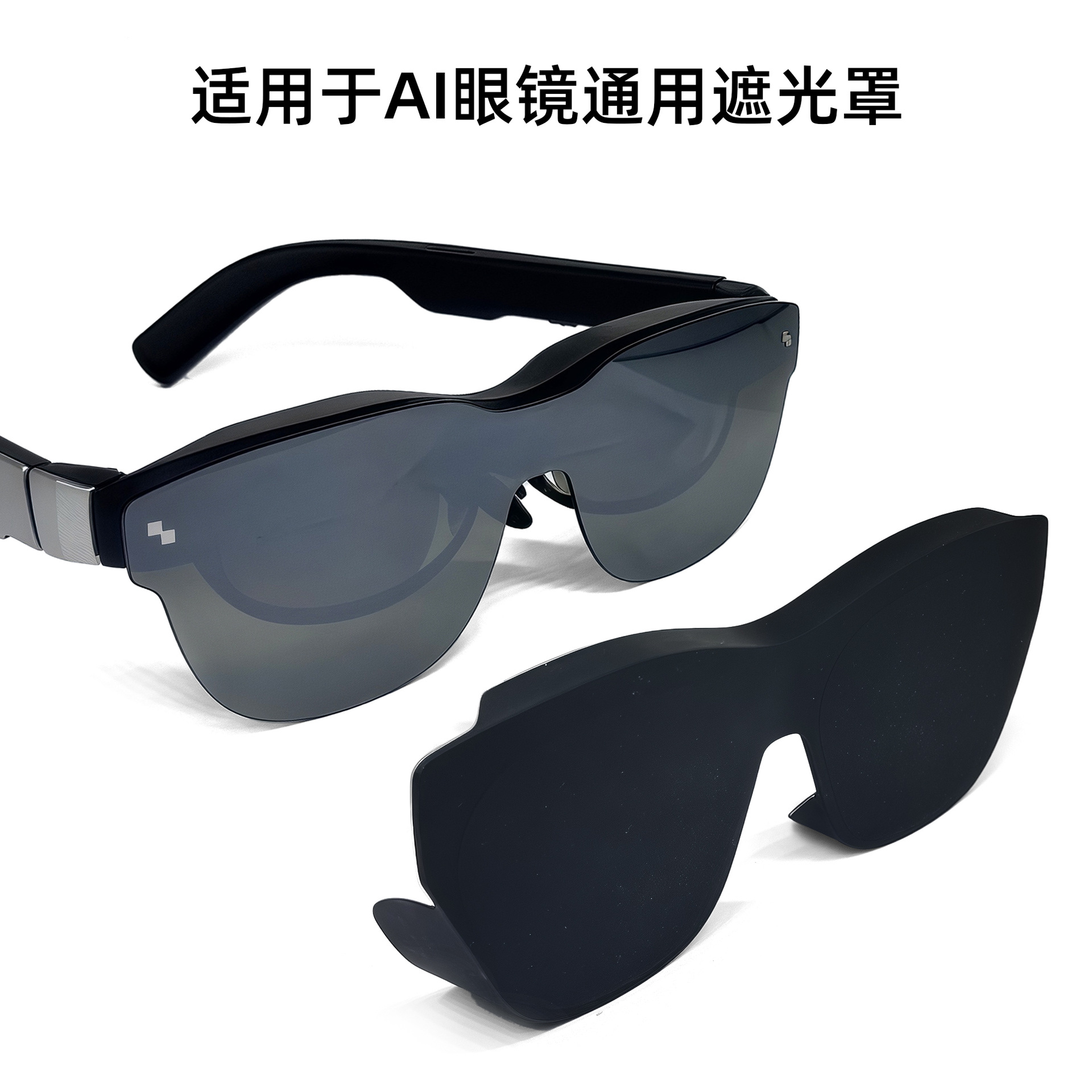For Thunderbird Air3/Air2/Air3s Light Shield AI Smart Glasses Universal Xreal one/pro/Air2