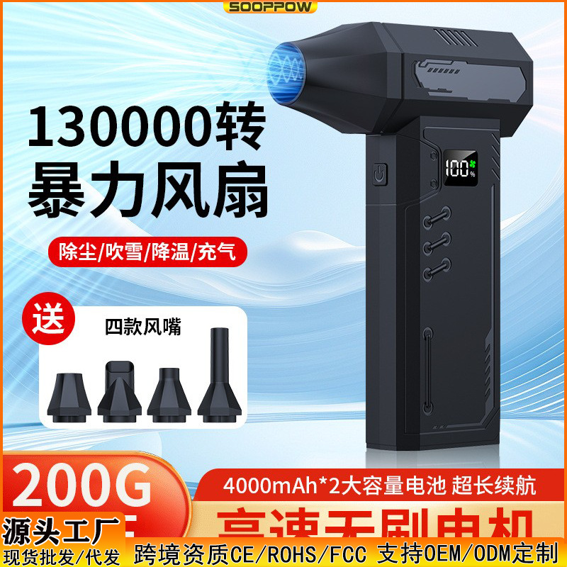 Handheld High Speed Turbo Fan Violent Fan Outdoor Portable Mini Wireless Dust Blower Cleaning Camping Violent