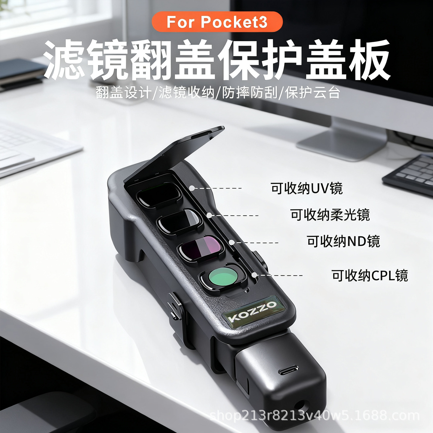 For DJI Pocket3 Protective Case Filter Magnetic Cover Body Lens Drop Protection Anti-Pressure