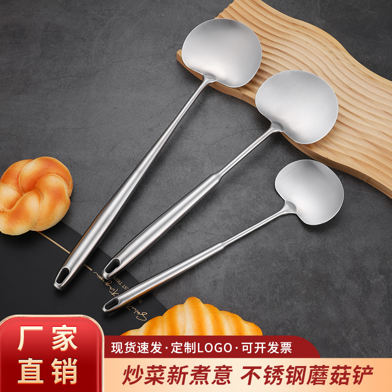 Thickened 304 stainless steel material spatula, household mushroom spatula, kitchen stir-fry spatula, extended handle anti-scald stir-fry spoon