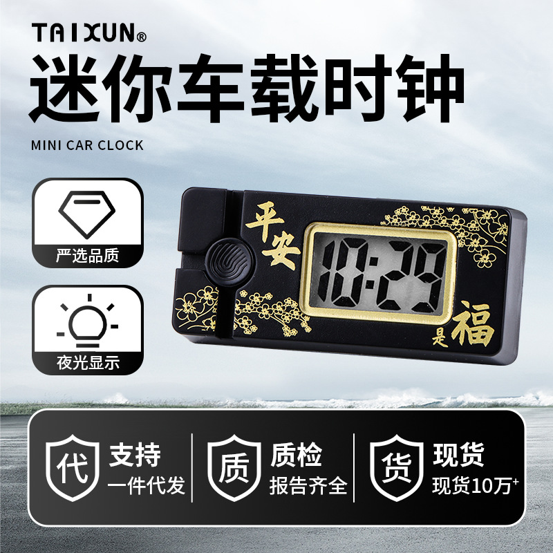 Waterproof Luminous Car Electronic Watch Electric Motorcycle/Car Universal Car Clock Decoration Clock