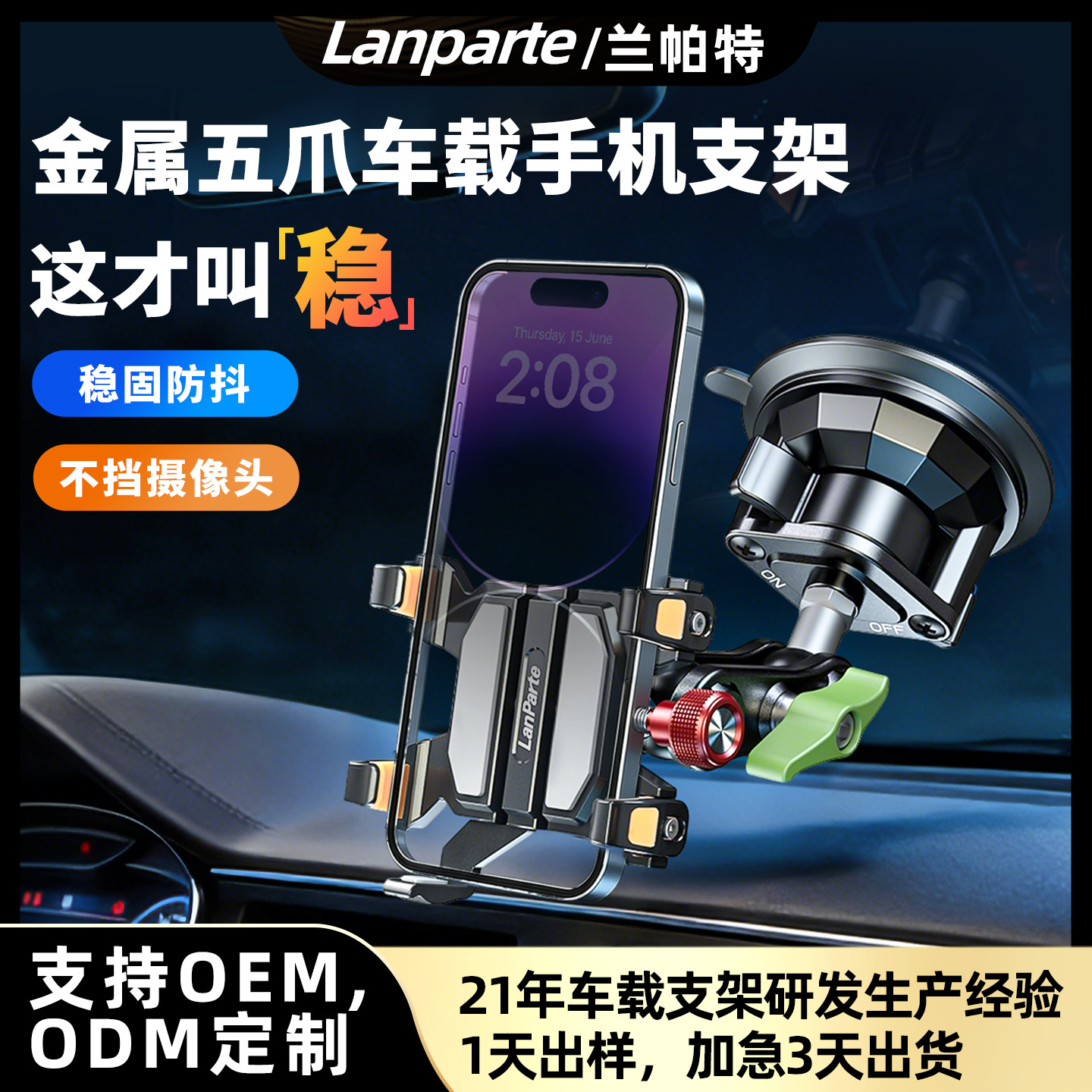 Car Phone Mount Shockproof Off-Road Vehicle Specific Phone Holder Five-Claw Metal Crab Claw A-Pillar Bracket