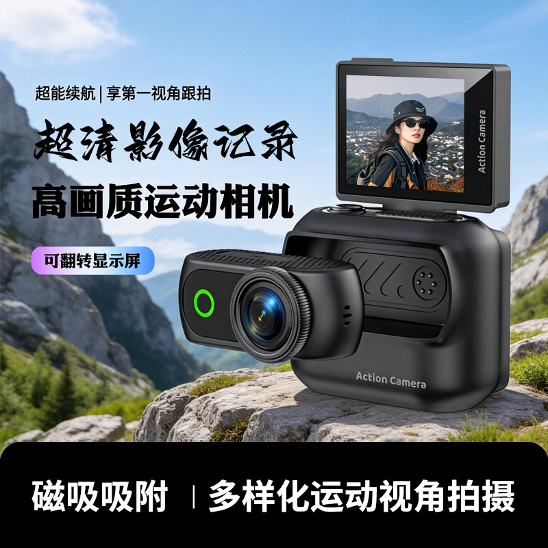 Mini Thumb Camera WiFi Flip Screen Outdoor Sports Camera Magnetic Back Clip First-person View Vlog Shooting